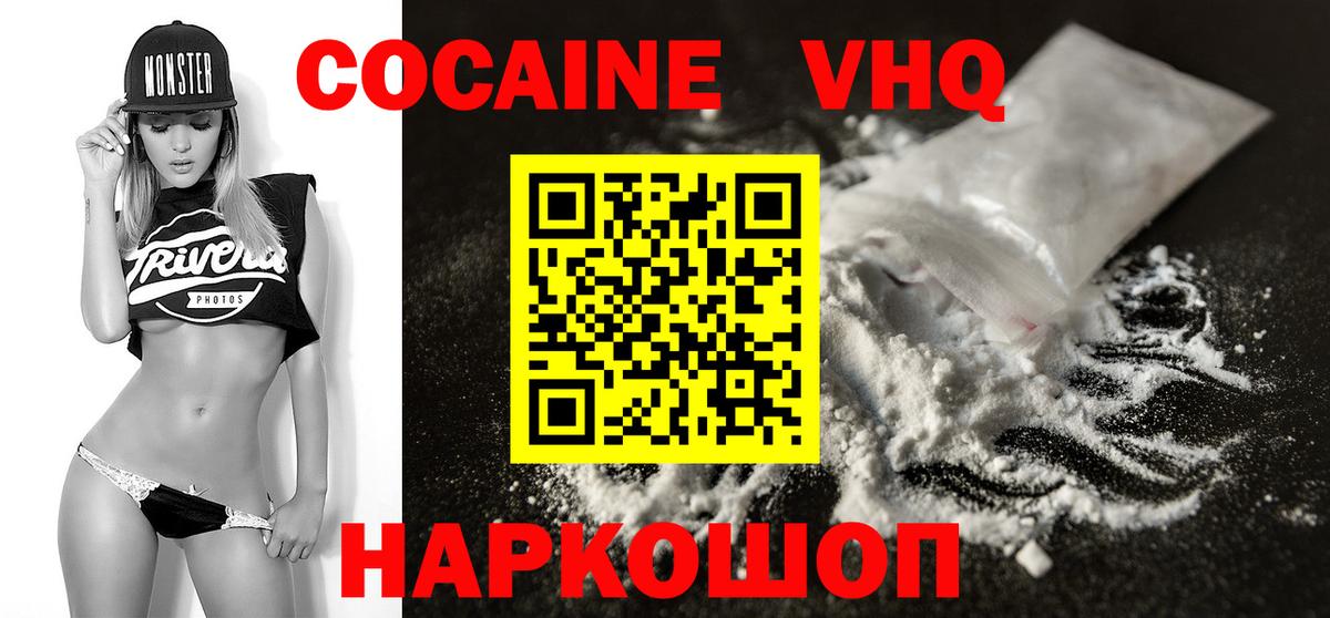 COCAIN Columbia  Вход с VPN  Кириши 