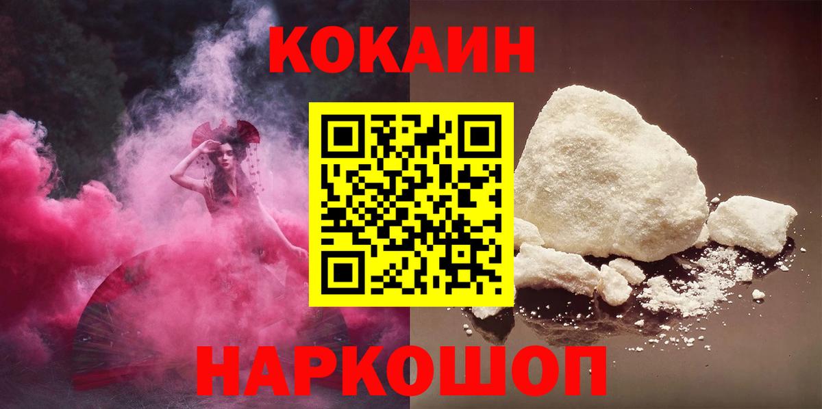 COCAIN Колумбийский Кириши