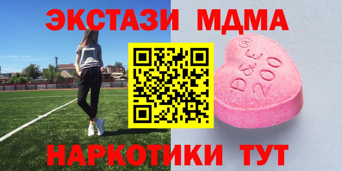 ЭКСТАЗИ 250 мг  Вход с VPN  Ecstasy  Кириши  ЭКСТАЗИ MDMA 