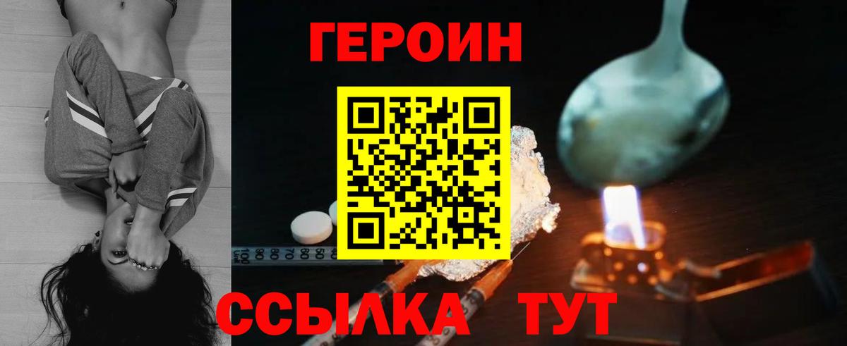 ГЕРОИН Афган  Вход с VPN  Кириши 