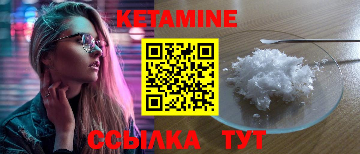 Кириши  Кетамин VHQ  нарко площадка телеграм  Кетамин ketamine  Вход с VPN 
