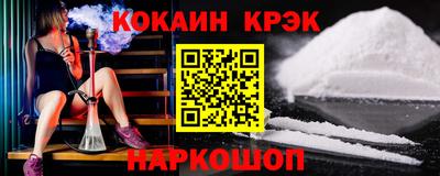 кокаин премиум Жуковский