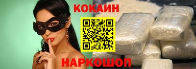 кокаин премиум Жуковский