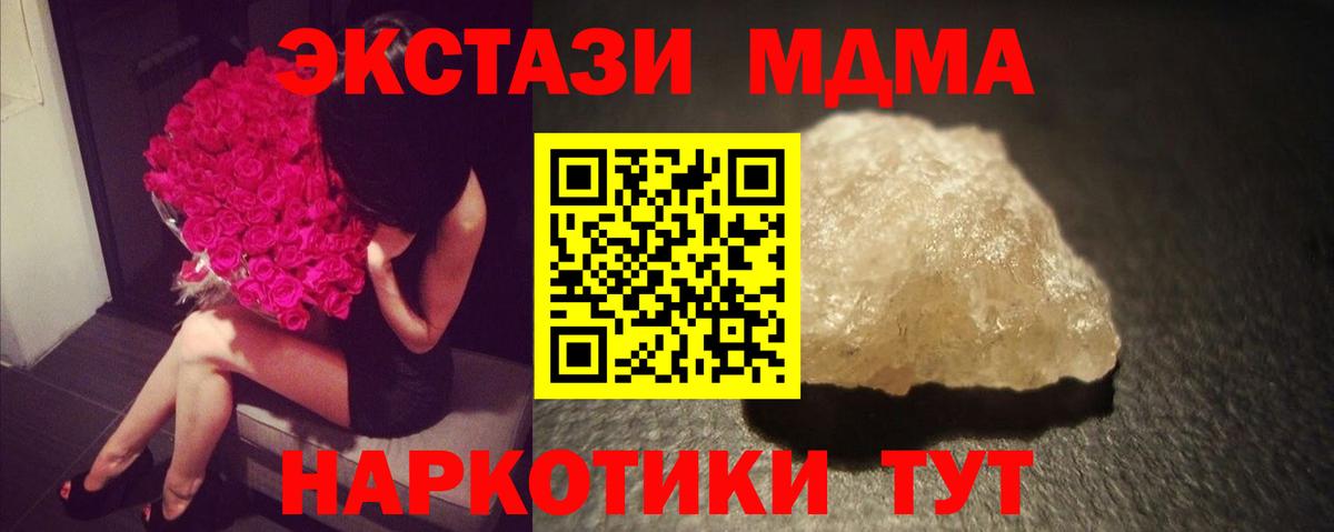 МДМА молли Кириши