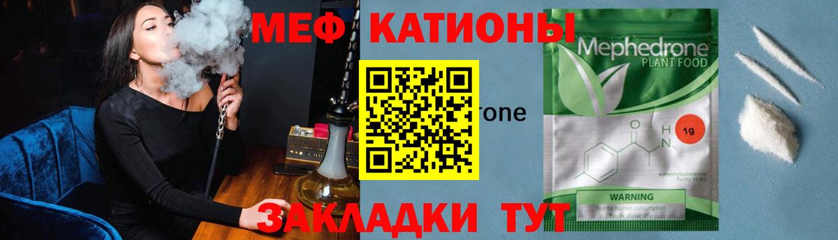 МЯУ-МЯУ  Меф кристаллы  Мефедрон  цены наркотик  Кириши  Мефедрон мука  Вход с VPN 