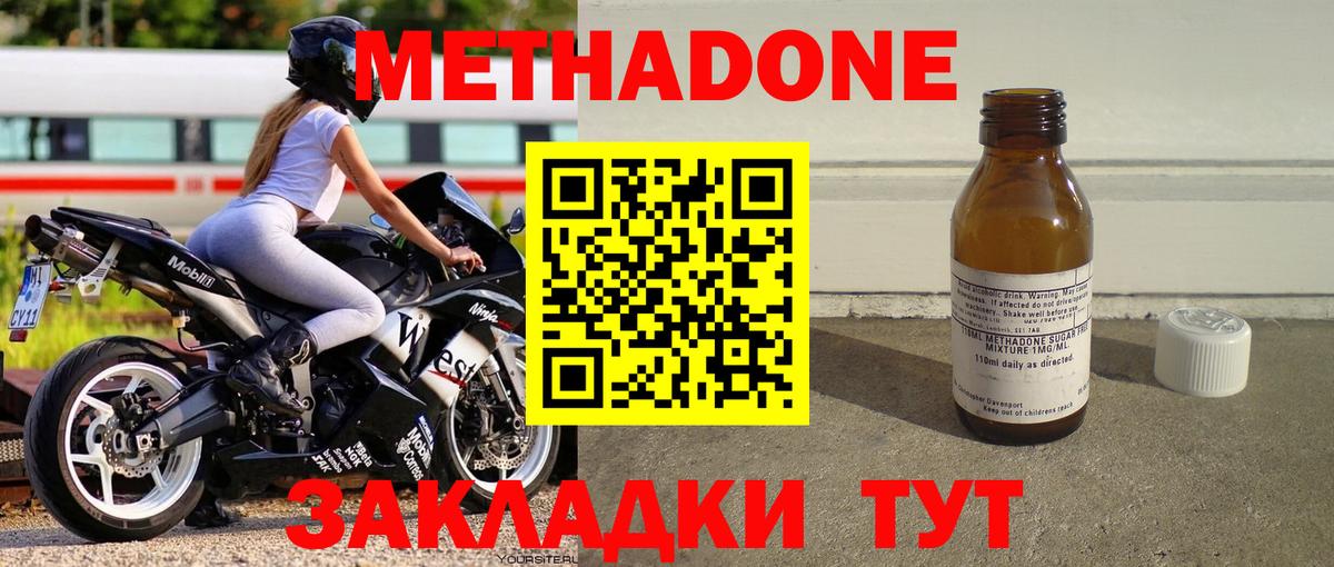 blacksprut ONION  МЕТАДОН белоснежный  Вход с VPN  МЕТАДОН methadone  Кириши 