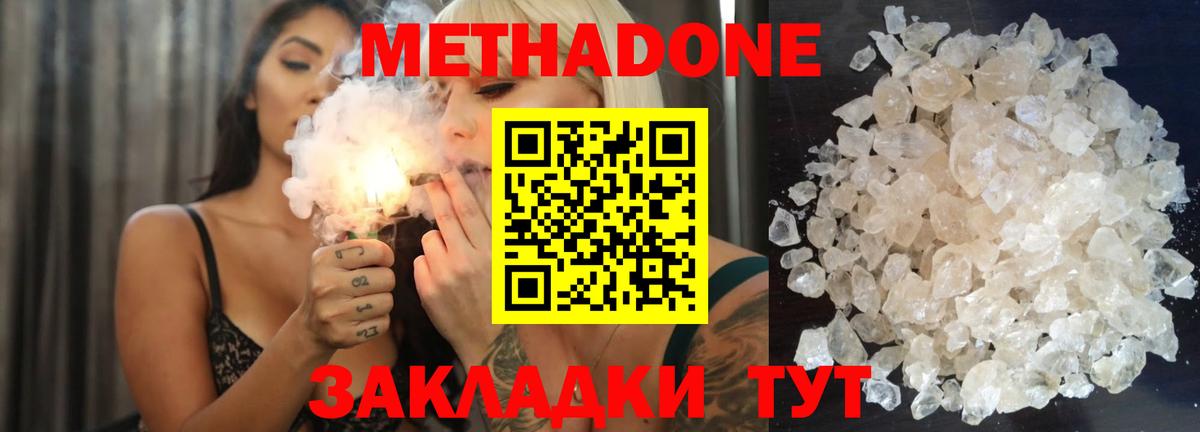 МЕТАДОН VHQ Кириши
