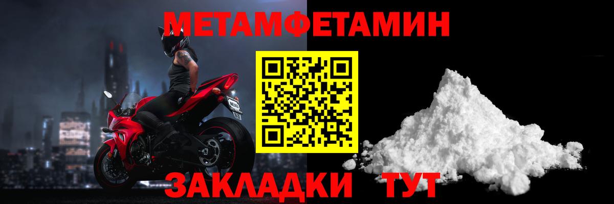 Метамфетамин Декстрометамфетамин 99.9%  Вход с VPN  Кириши 